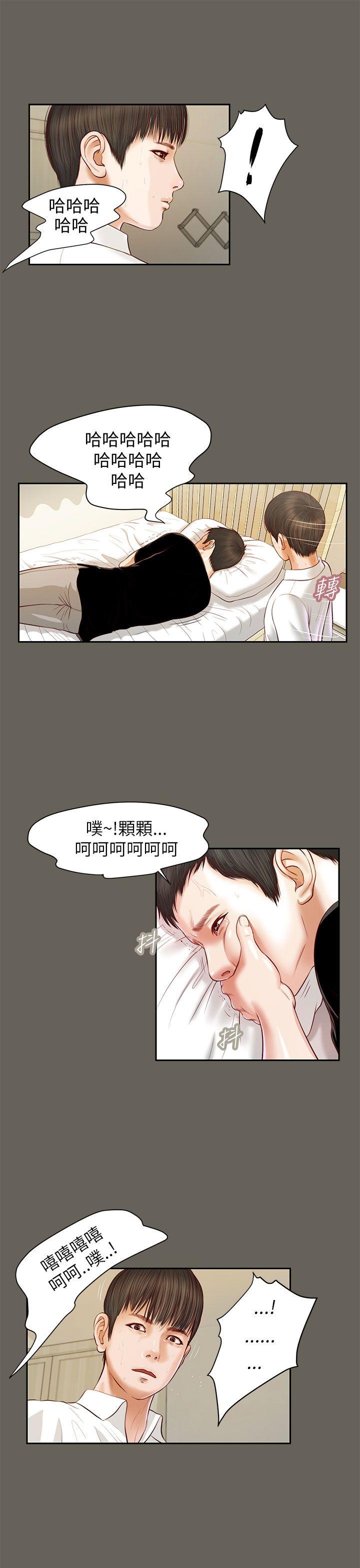 流浪猫[h漫]韩漫全集-流浪猫-第12話无删减无遮挡章节图片 