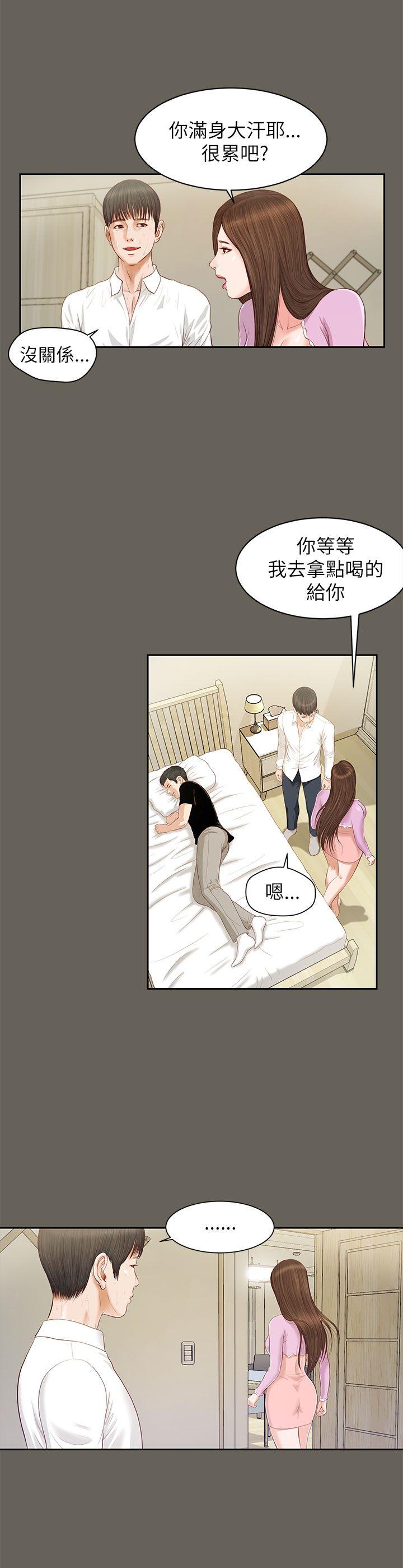 流浪猫[h漫]韩漫全集-流浪猫-第12話无删减无遮挡章节图片 