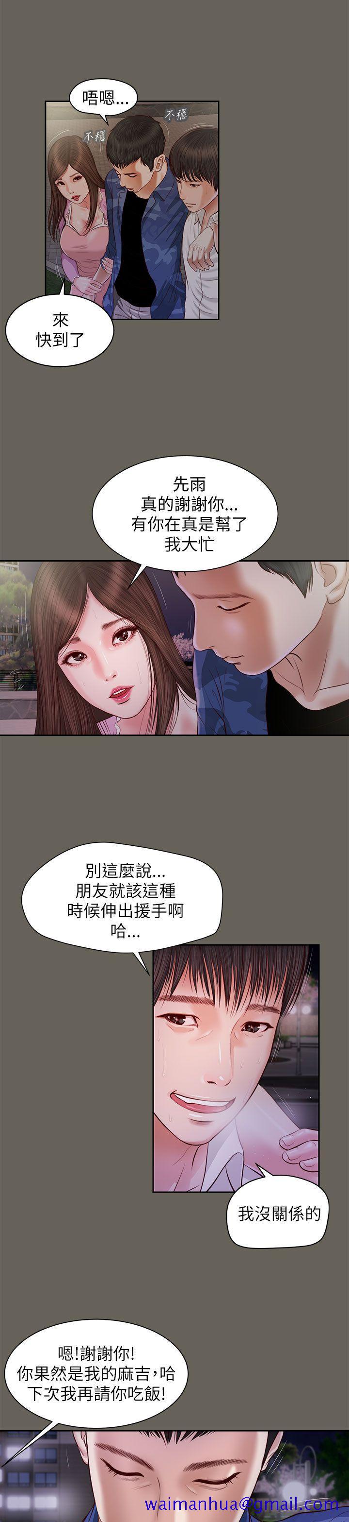 流浪猫[h漫]韩漫全集-流浪猫-第12話无删减无遮挡章节图片 
