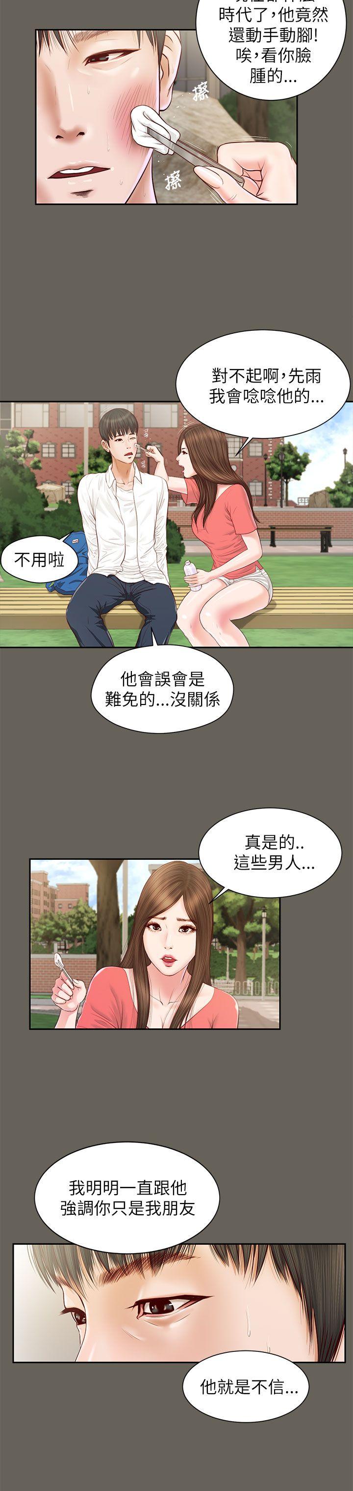 流浪猫[h漫]韩漫全集-流浪猫-第12話无删减无遮挡章节图片 