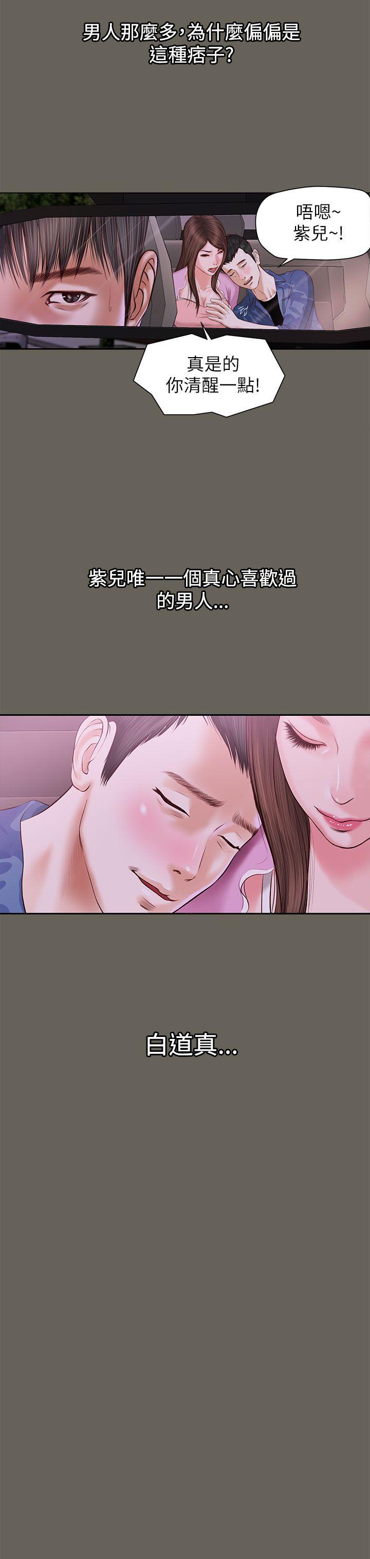 流浪猫[h漫]韩漫全集-流浪猫-第12話无删减无遮挡章节图片 