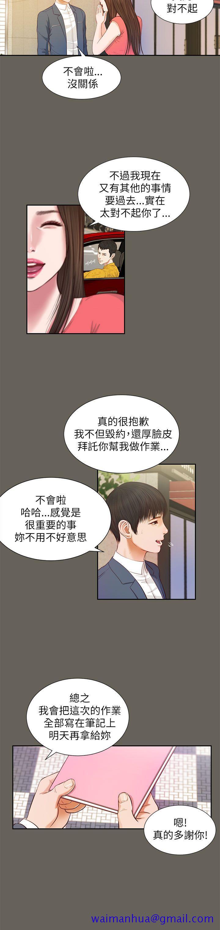流浪猫[h漫]韩漫全集-流浪猫-第13話无删减无遮挡章节图片 