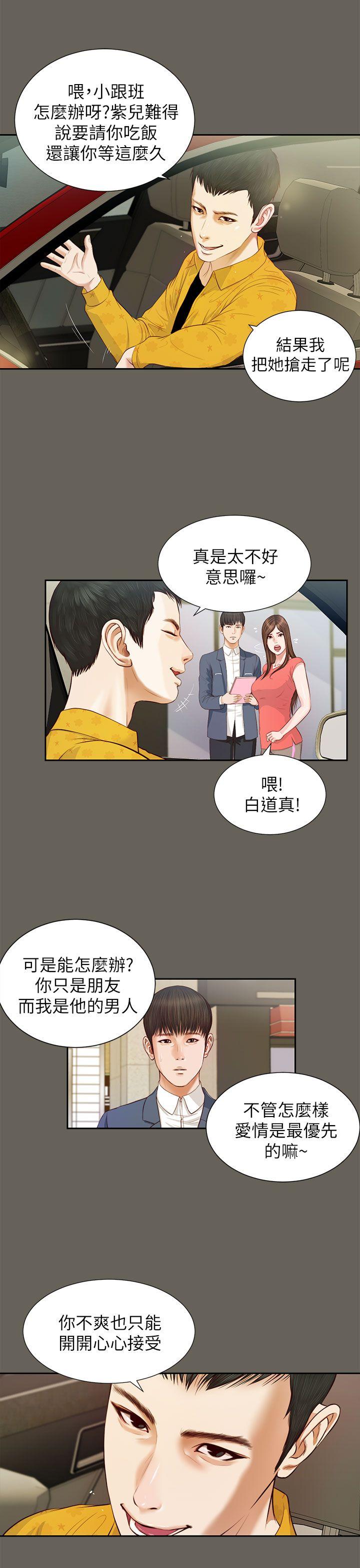 流浪猫[h漫]韩漫全集-流浪猫-第13話无删减无遮挡章节图片 