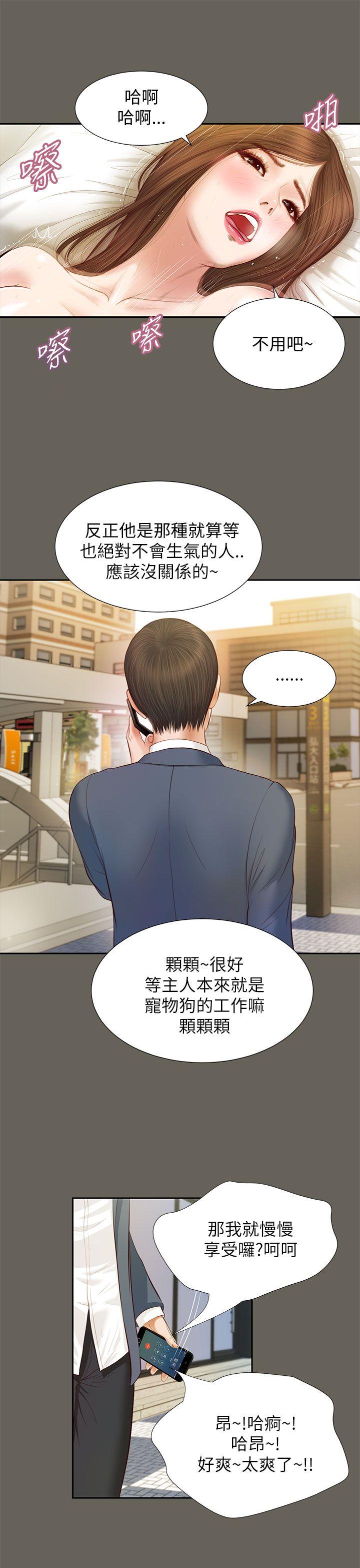 流浪猫[h漫]韩漫全集-流浪猫-第13話无删减无遮挡章节图片 