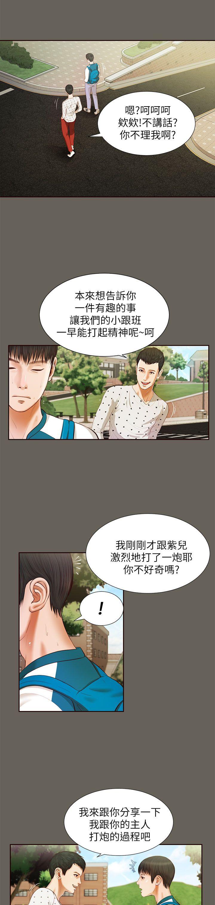 流浪猫[h漫]韩漫全集-流浪猫-第13話无删减无遮挡章节图片 
