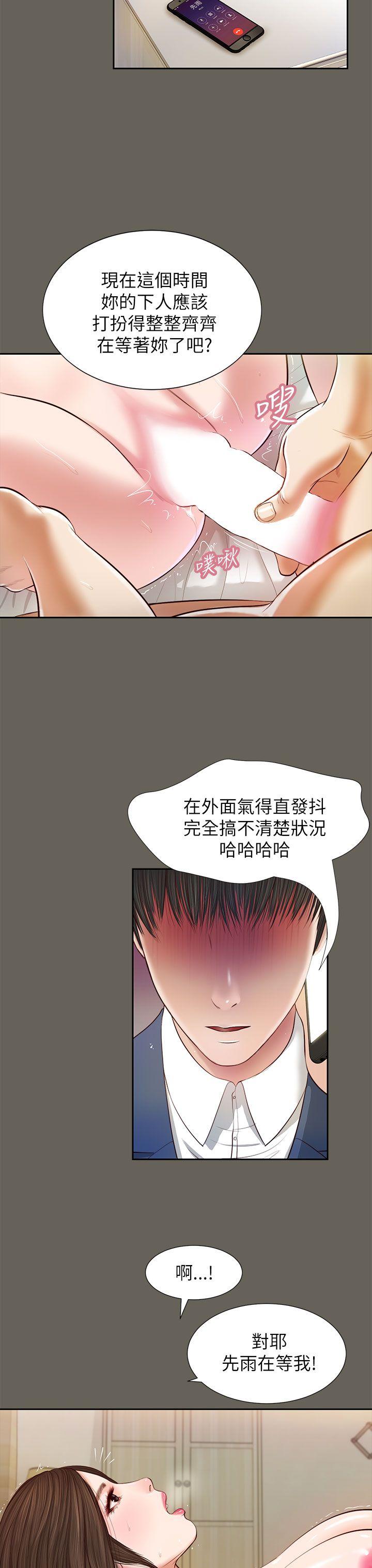 流浪猫[h漫]韩漫全集-流浪猫-第13話无删减无遮挡章节图片 