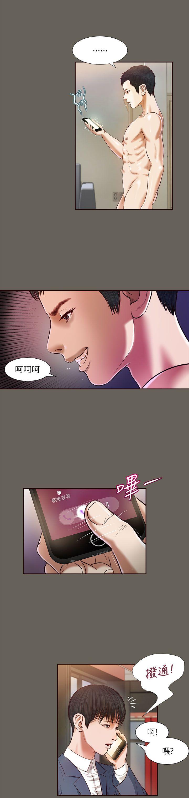流浪猫[h漫]韩漫全集-流浪猫-第13話无删减无遮挡章节图片 
