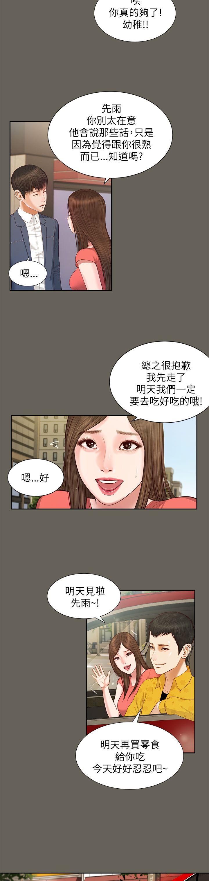 流浪猫[h漫]韩漫全集-流浪猫-第13話无删减无遮挡章节图片 