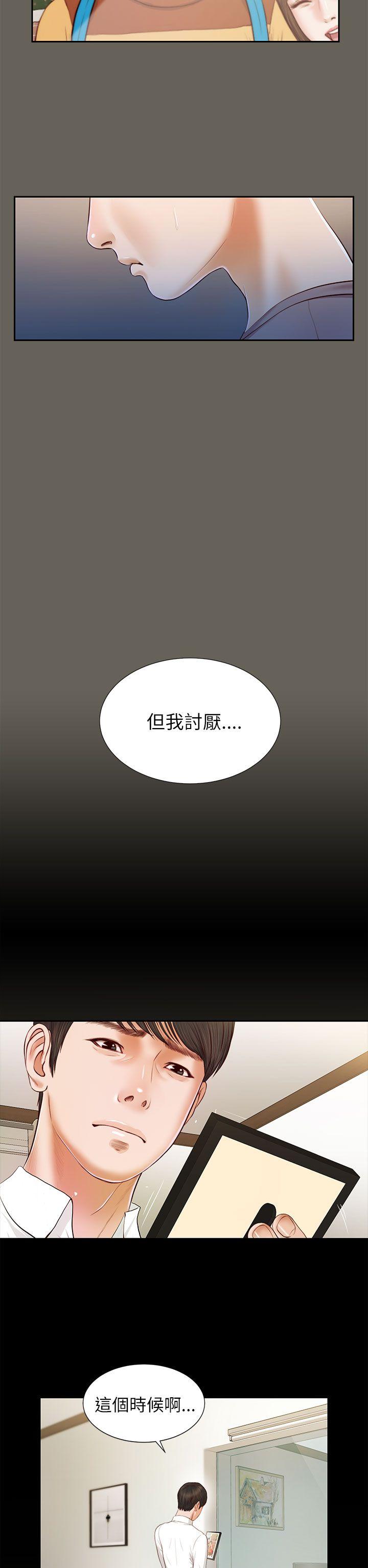 流浪猫[h漫]韩漫全集-流浪猫-第14話无删减无遮挡章节图片 