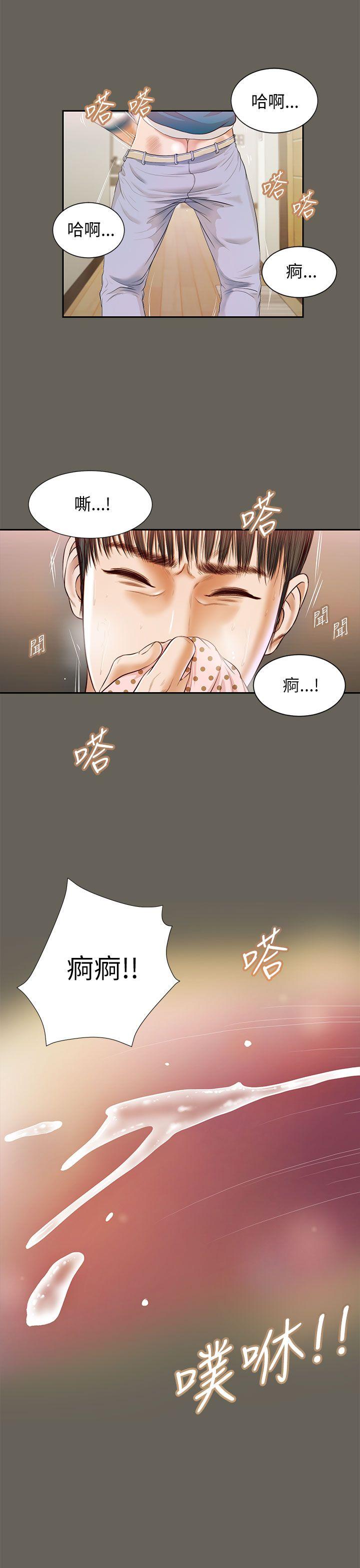 流浪猫[h漫]韩漫全集-流浪猫-第14話无删减无遮挡章节图片 