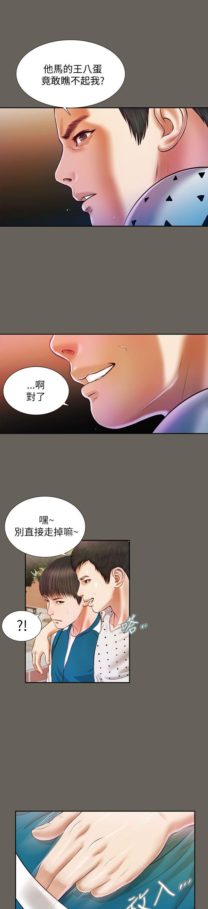 流浪猫[h漫]韩漫全集-流浪猫-第14話无删减无遮挡章节图片 