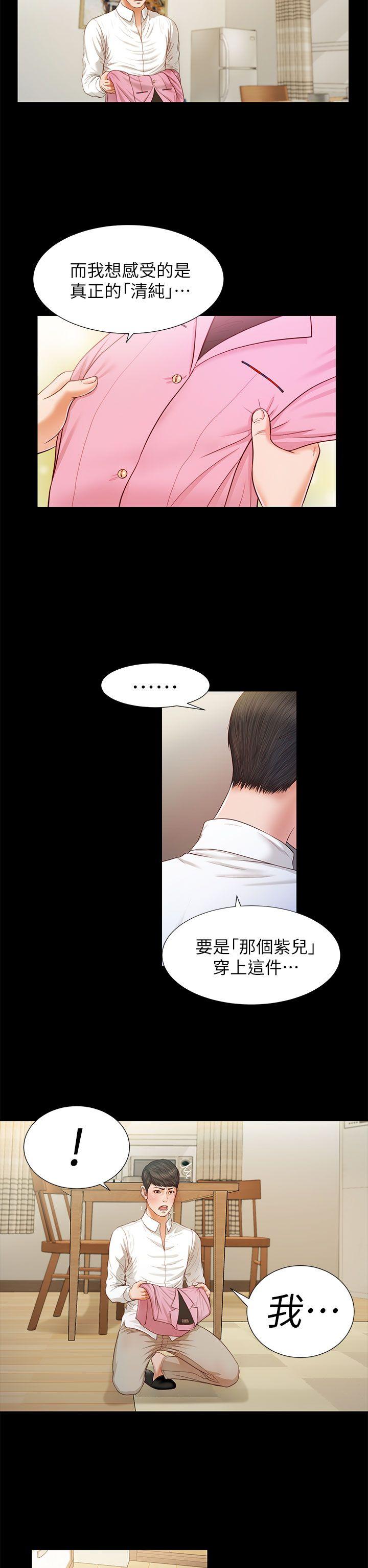 流浪猫[h漫]韩漫全集-流浪猫-第15話无删减无遮挡章节图片 