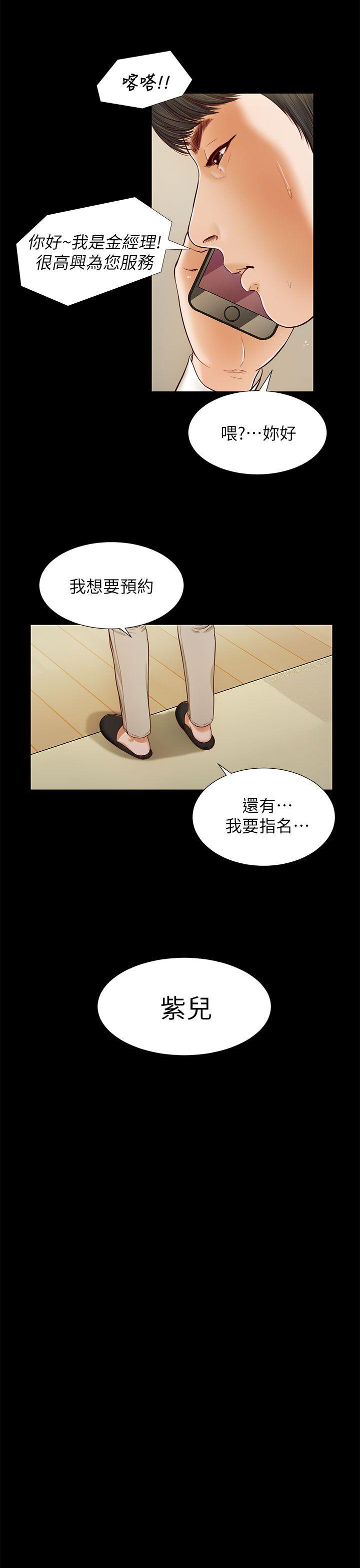 流浪猫[h漫]韩漫全集-流浪猫-第15話无删减无遮挡章节图片 