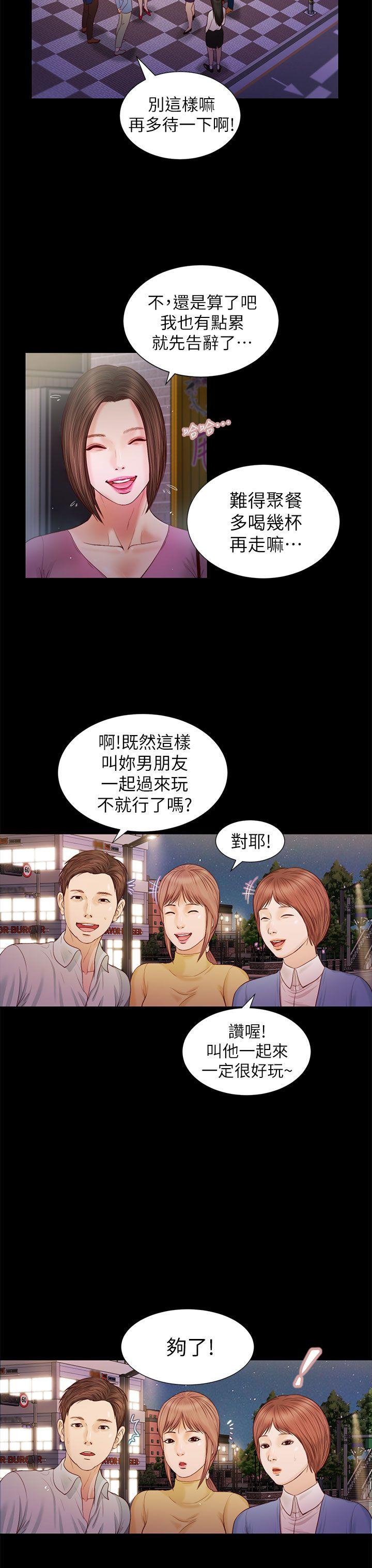 流浪猫[抖漫]韩漫全集-流浪貓-第16話无删减无遮挡章节图片 