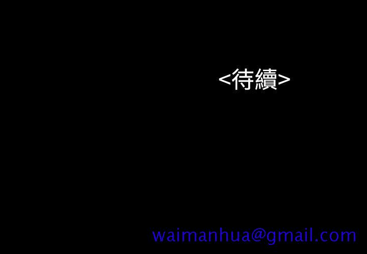流浪猫[抖漫]韩漫全集-流浪貓-第16話无删减无遮挡章节图片 