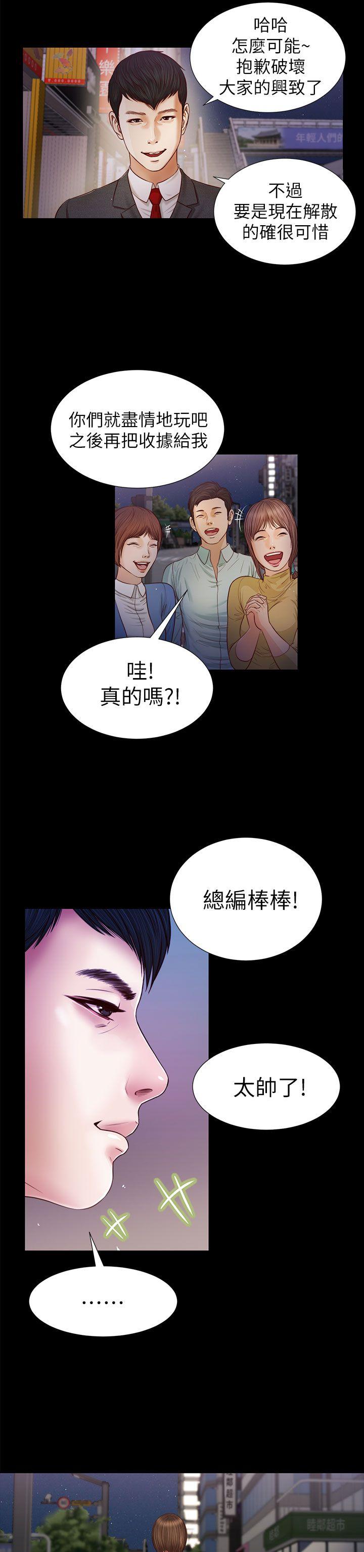 流浪猫[抖漫]韩漫全集-流浪貓-第16話无删减无遮挡章节图片 