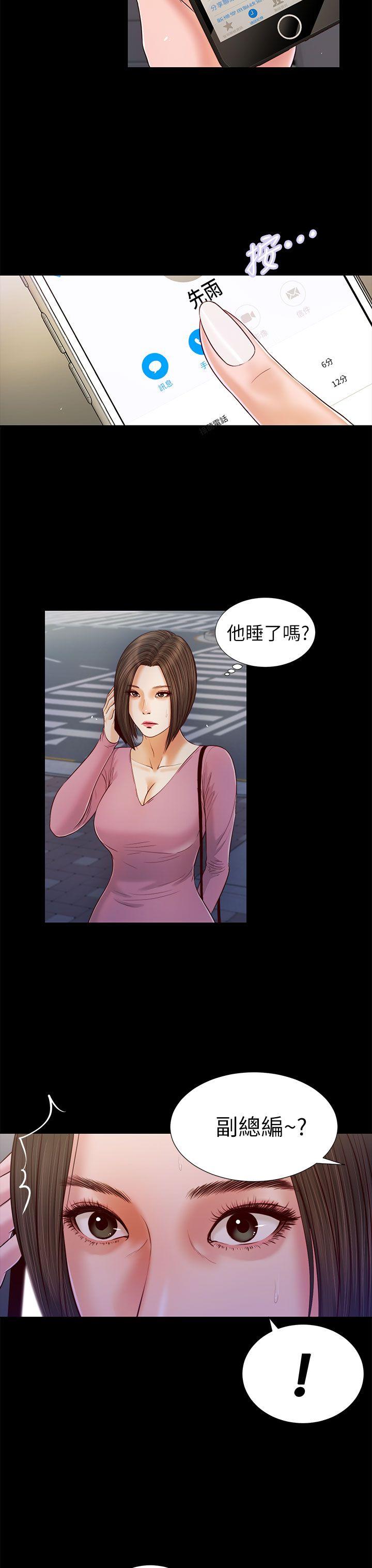 流浪猫[抖漫]韩漫全集-流浪貓-第16話无删减无遮挡章节图片 