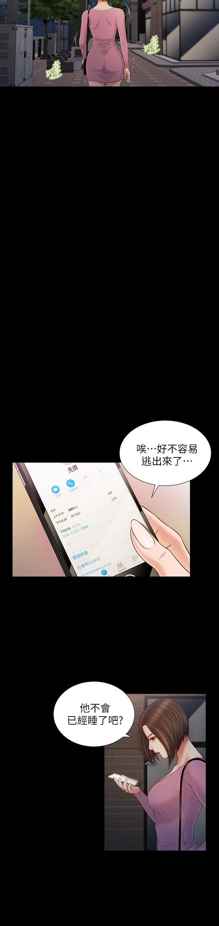 流浪猫[抖漫]韩漫全集-流浪貓-第16話无删减无遮挡章节图片 