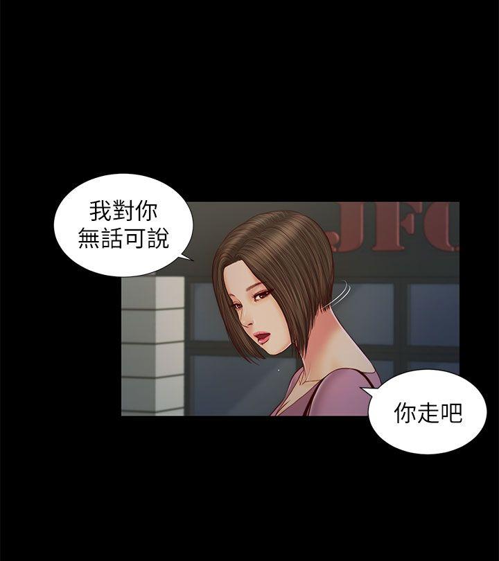 流浪猫[抖漫]韩漫全集-流浪貓-第16話无删减无遮挡章节图片 