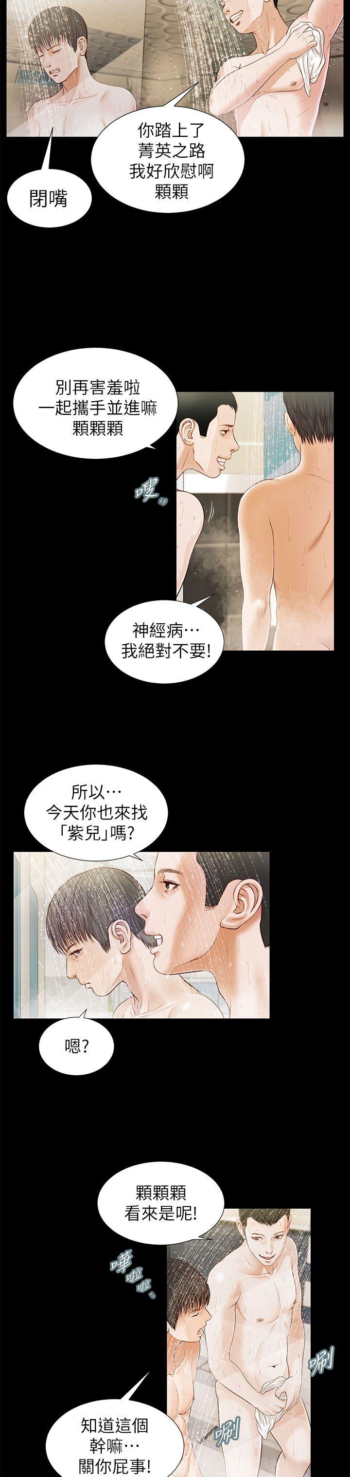 流浪猫[抖漫]韩漫全集-流浪貓-第16話无删减无遮挡章节图片 