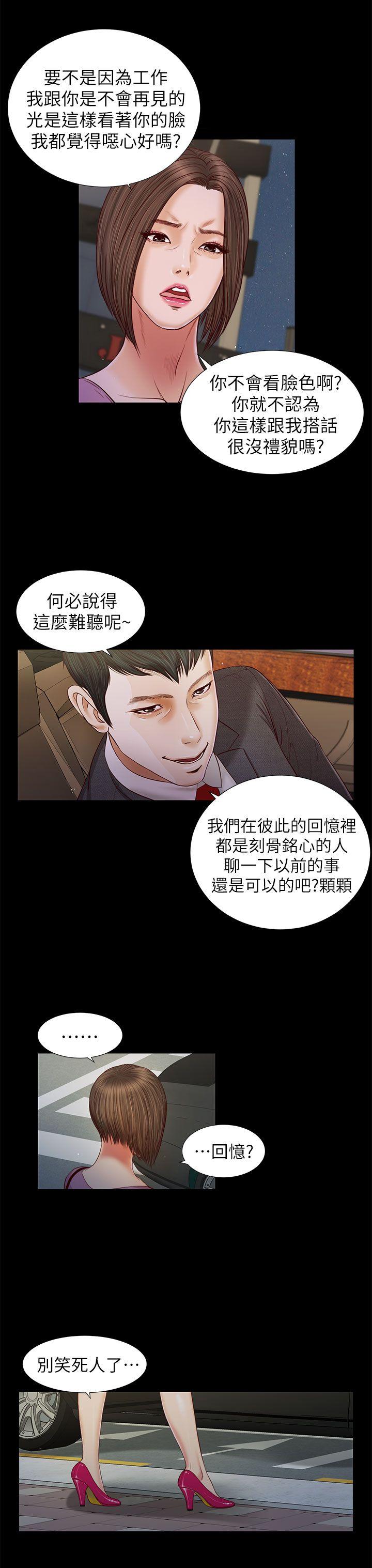 流浪猫[抖漫]韩漫全集-流浪貓-第16話无删减无遮挡章节图片 