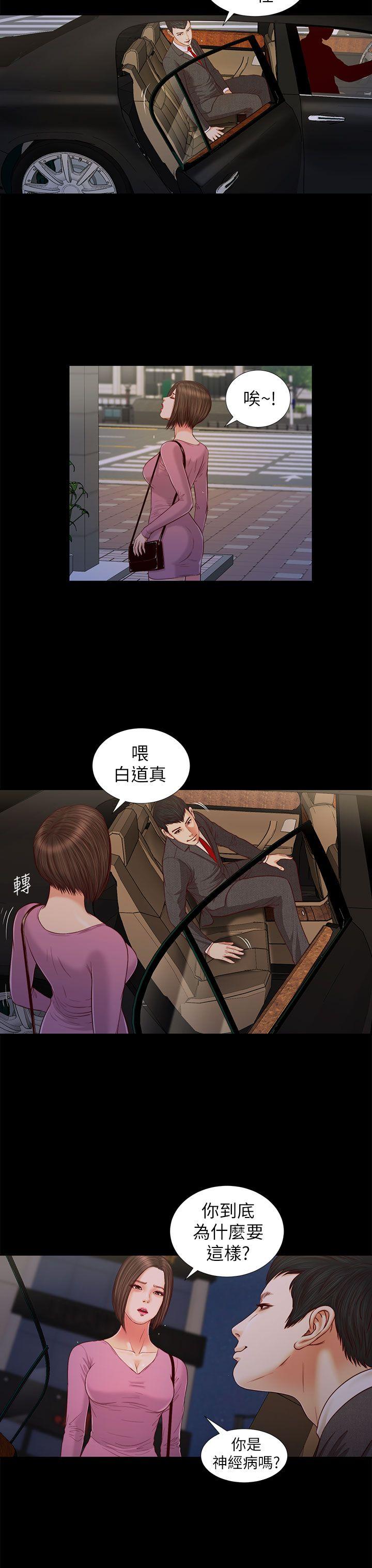 流浪猫[抖漫]韩漫全集-流浪貓-第16話无删减无遮挡章节图片 