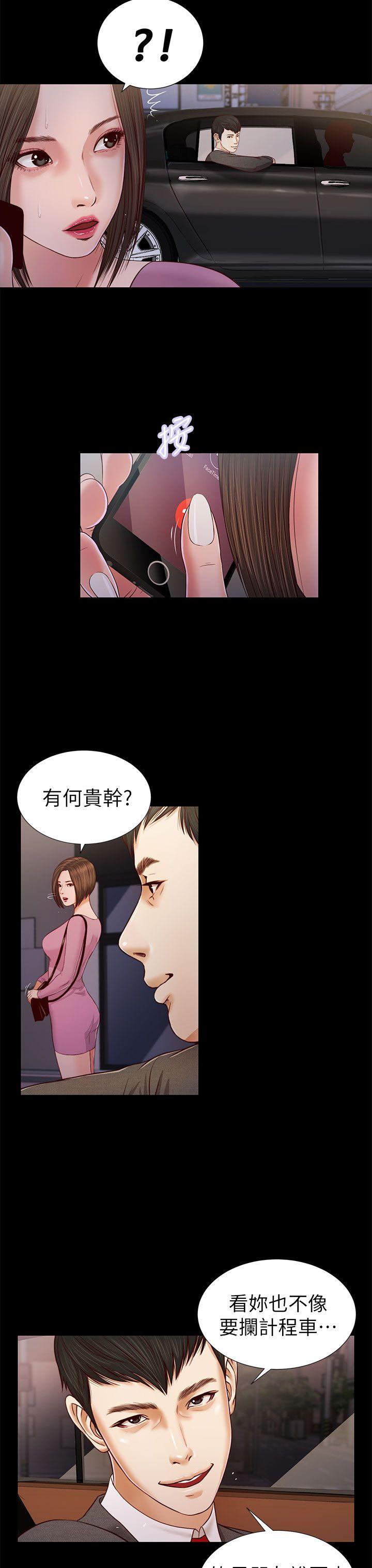 流浪猫[抖漫]韩漫全集-流浪貓-第16話无删减无遮挡章节图片 