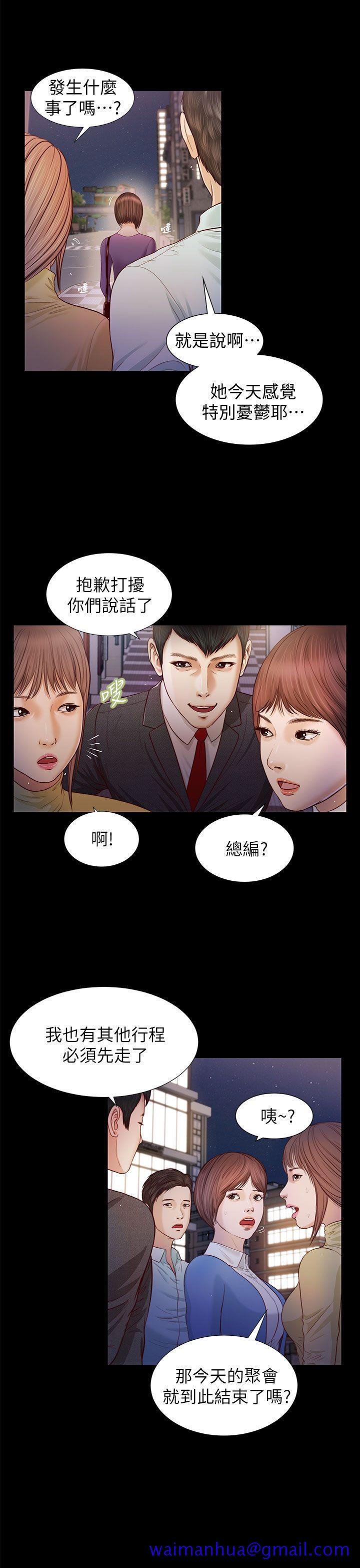 流浪猫[抖漫]韩漫全集-流浪貓-第16話无删减无遮挡章节图片 