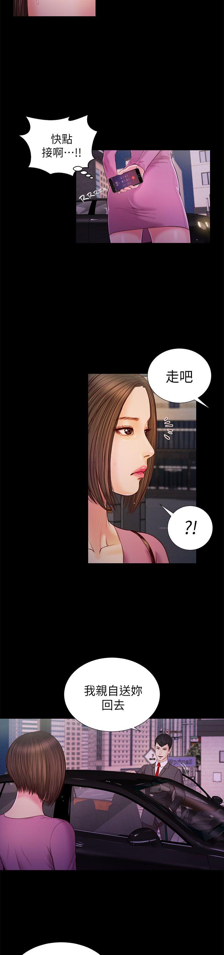 流浪猫[h漫]韩漫全集-流浪猫-第17話无删减无遮挡章节图片 
