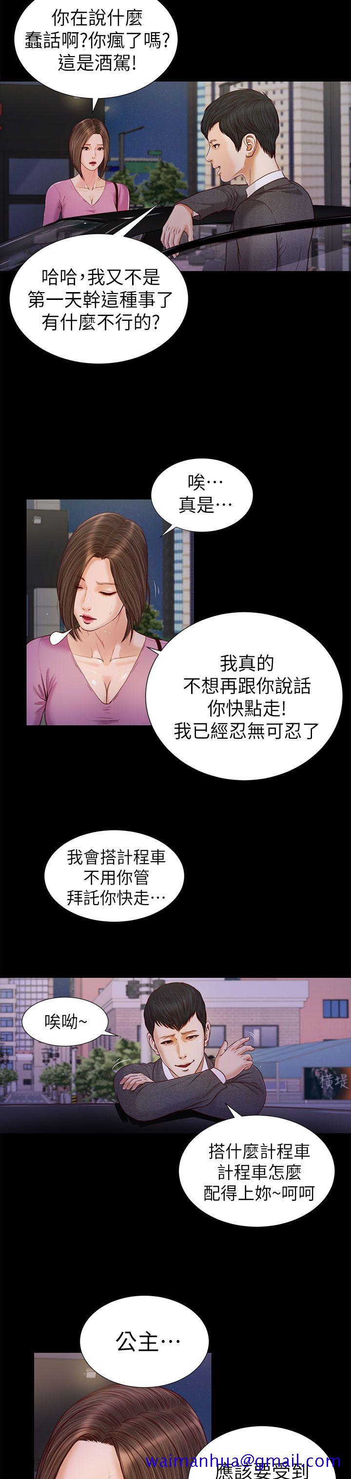 流浪猫[h漫]韩漫全集-流浪猫-第17話无删减无遮挡章节图片 