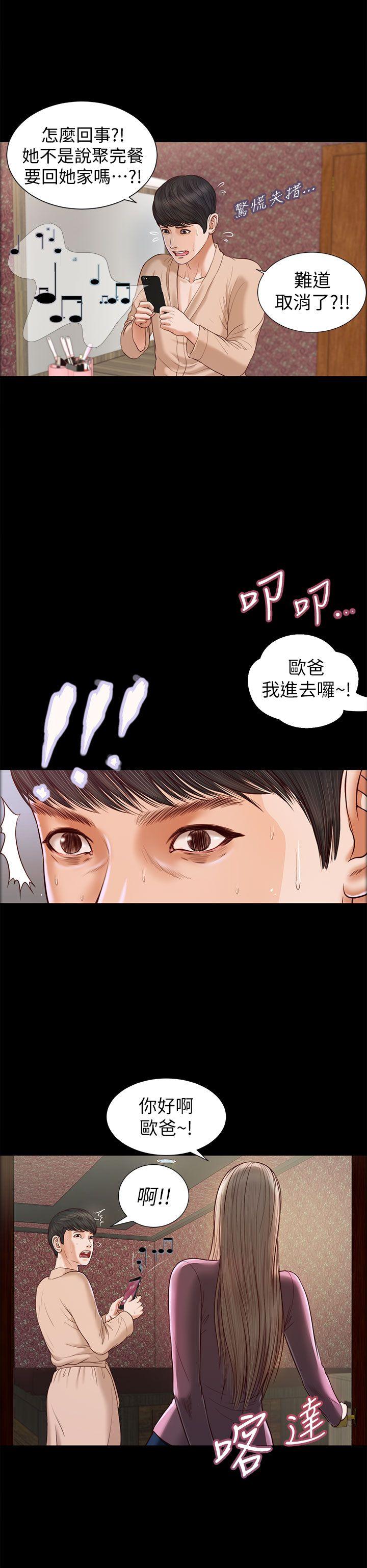 流浪猫[h漫]韩漫全集-流浪猫-第17話无删减无遮挡章节图片 