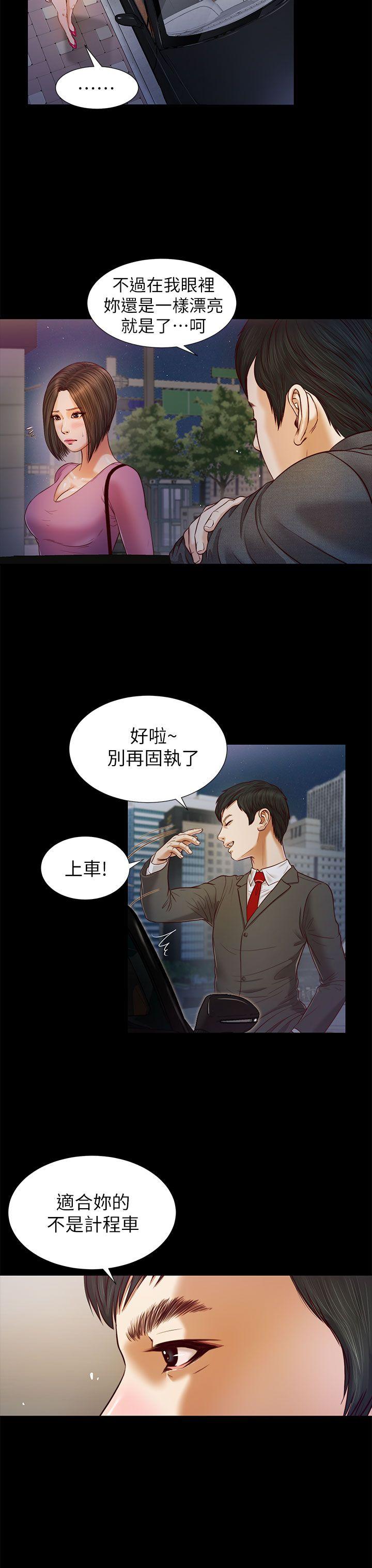 流浪猫[h漫]韩漫全集-流浪猫-第17話无删减无遮挡章节图片 