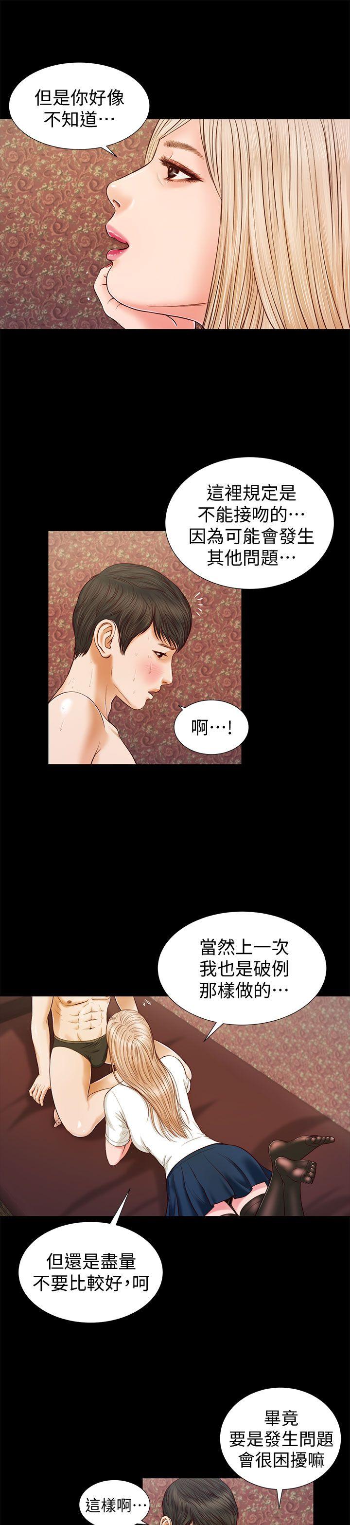 流浪猫[h漫]韩漫全集-流浪猫-第18話无删减无遮挡章节图片 