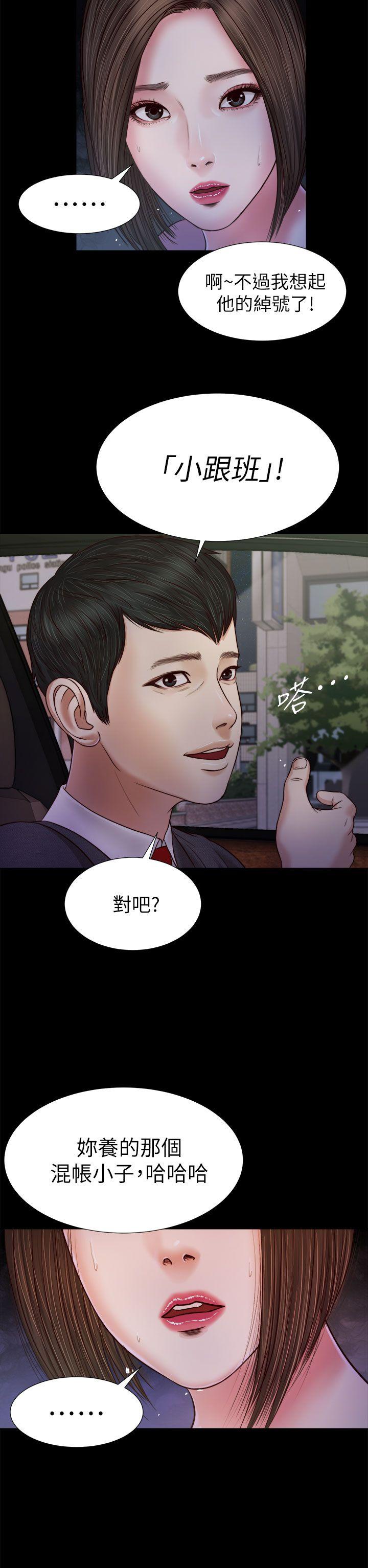 流浪猫[h漫]韩漫全集-流浪猫-第20話无删减无遮挡章节图片 