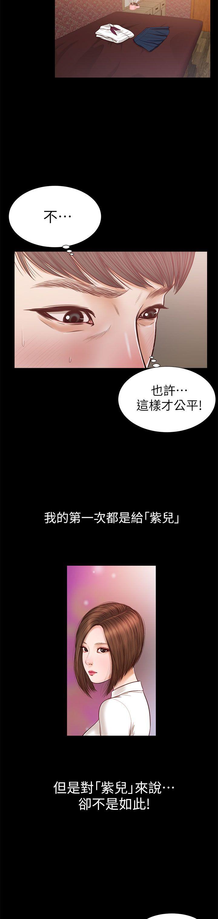 流浪猫[h漫]韩漫全集-流浪猫-第20話无删减无遮挡章节图片 