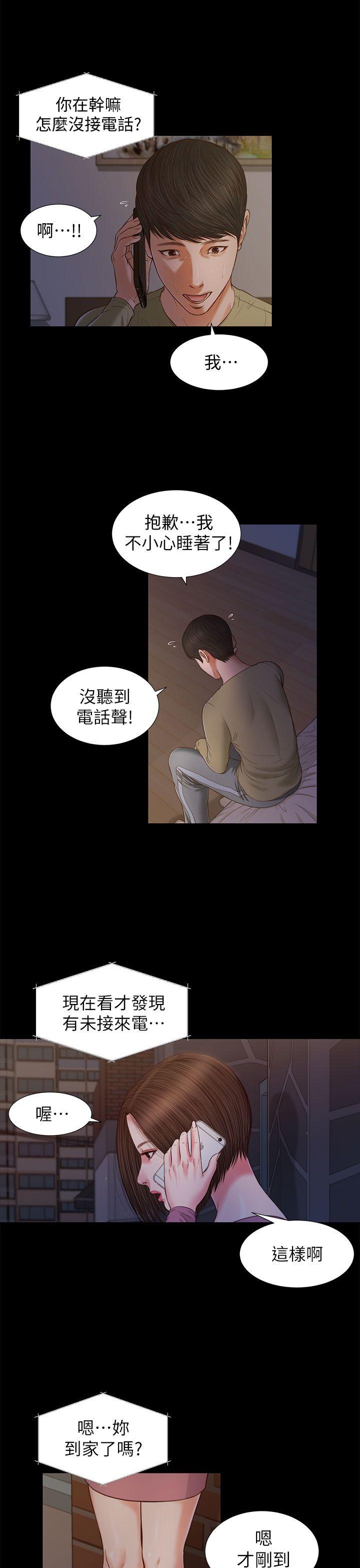 流浪猫[h漫]韩漫全集-流浪猫-第21話无删减无遮挡章节图片 