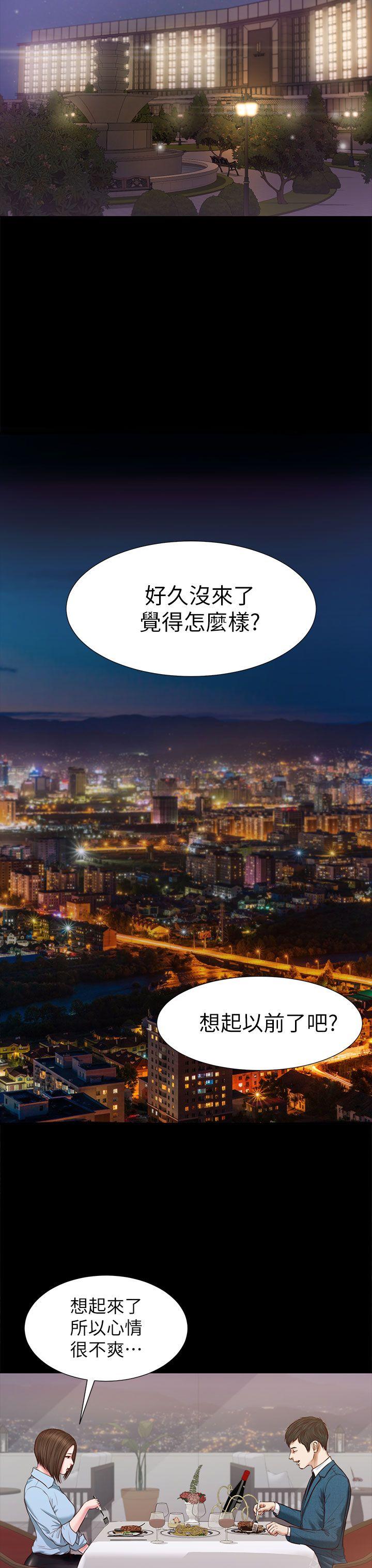 流浪猫[h漫]韩漫全集-流浪猫-第23話无删减无遮挡章节图片 