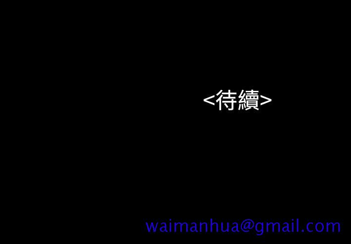 流浪猫[h漫]韩漫全集-流浪猫-第23話无删减无遮挡章节图片 
