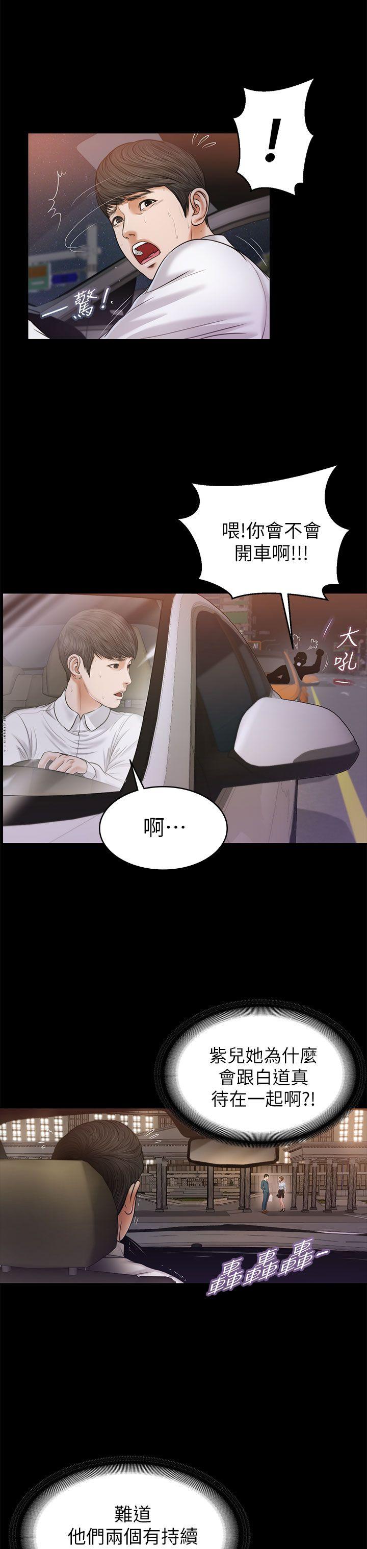 流浪猫[h漫]韩漫全集-流浪猫-第23話无删减无遮挡章节图片 