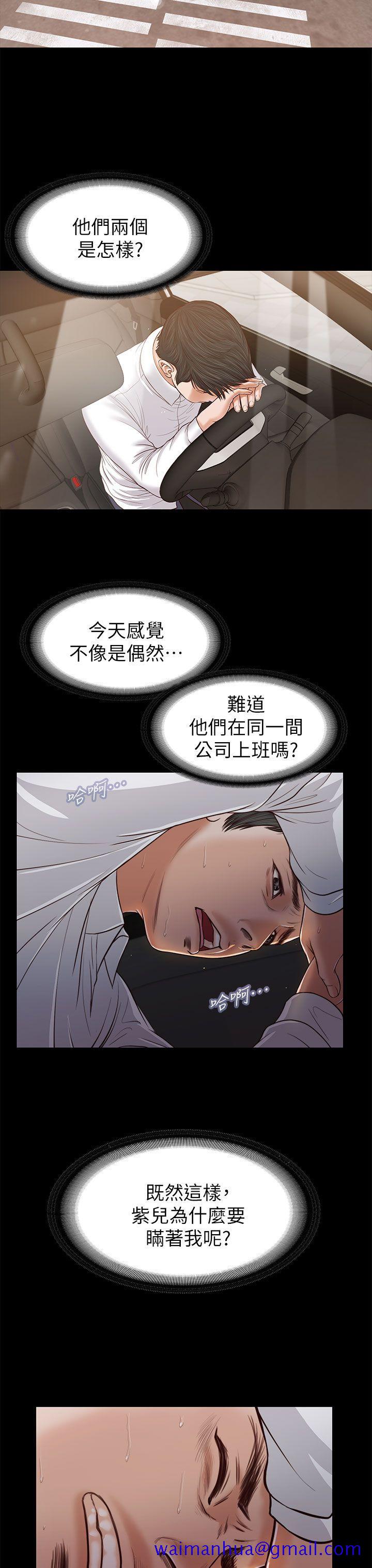 流浪猫[h漫]韩漫全集-流浪猫-第24話无删减无遮挡章节图片 