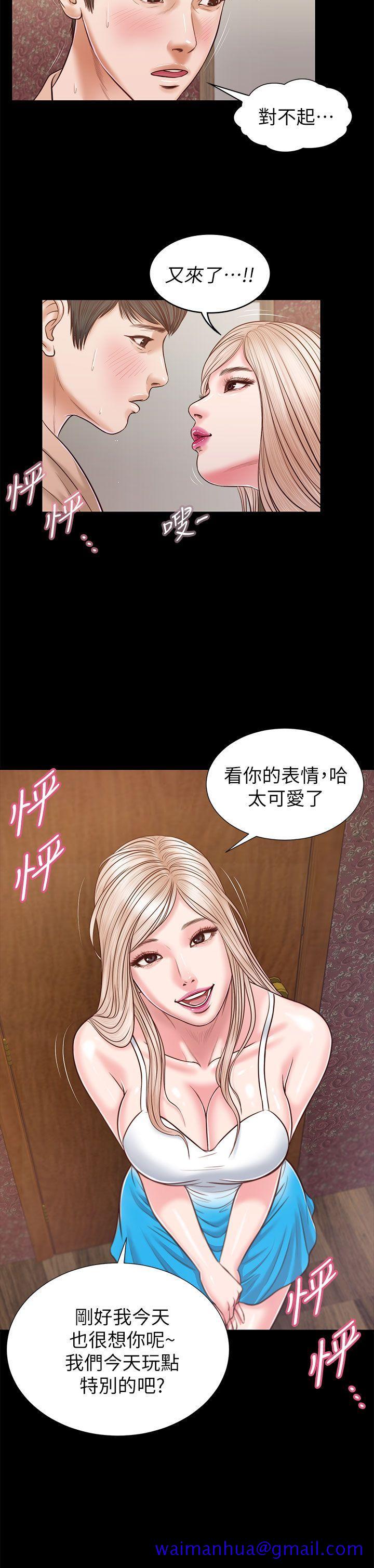 流浪猫[h漫]韩漫全集-流浪猫-第24話无删减无遮挡章节图片 