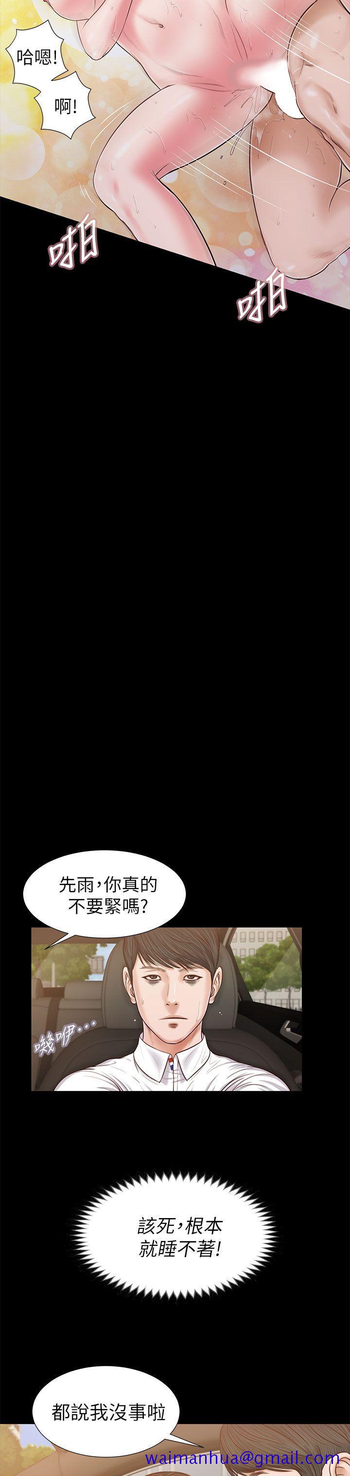 流浪猫[h漫]韩漫全集-流浪猫-第24話无删减无遮挡章节图片 