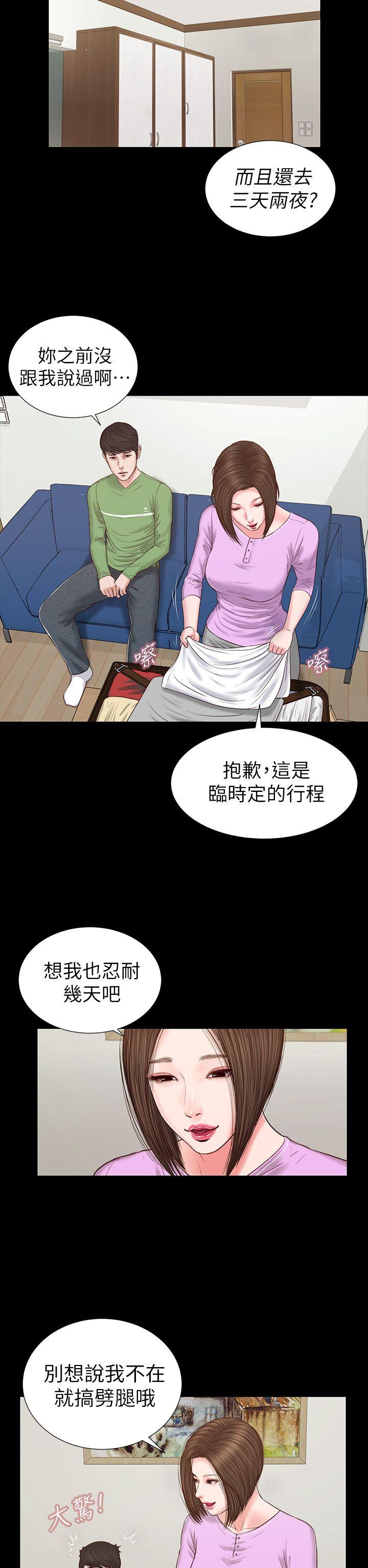 流浪猫[h漫]韩漫全集-流浪猫-第25話无删减无遮挡章节图片 