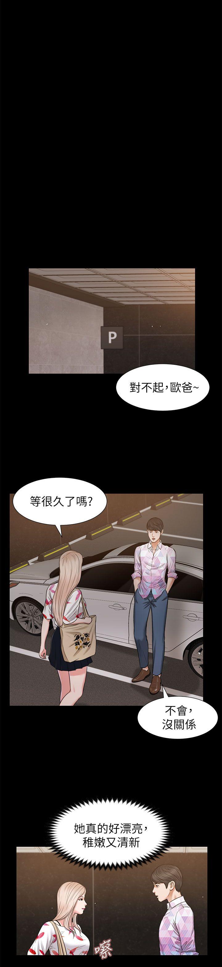 流浪猫[h漫]韩漫全集-流浪猫-第26話 - 疑心病作祟无删减无遮挡章节图片 