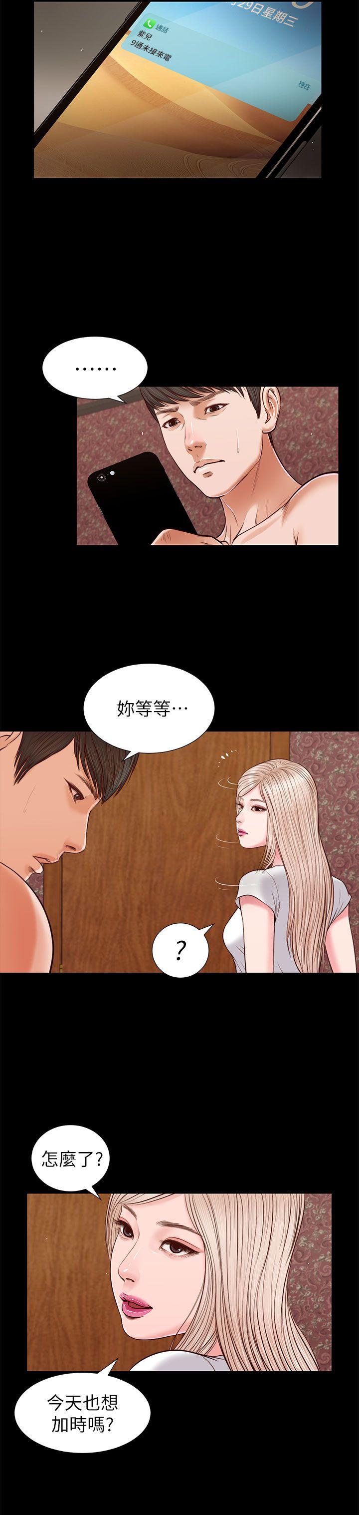 流浪猫[h漫]韩漫全集-流浪猫-第26話 - 疑心病作祟无删减无遮挡章节图片 