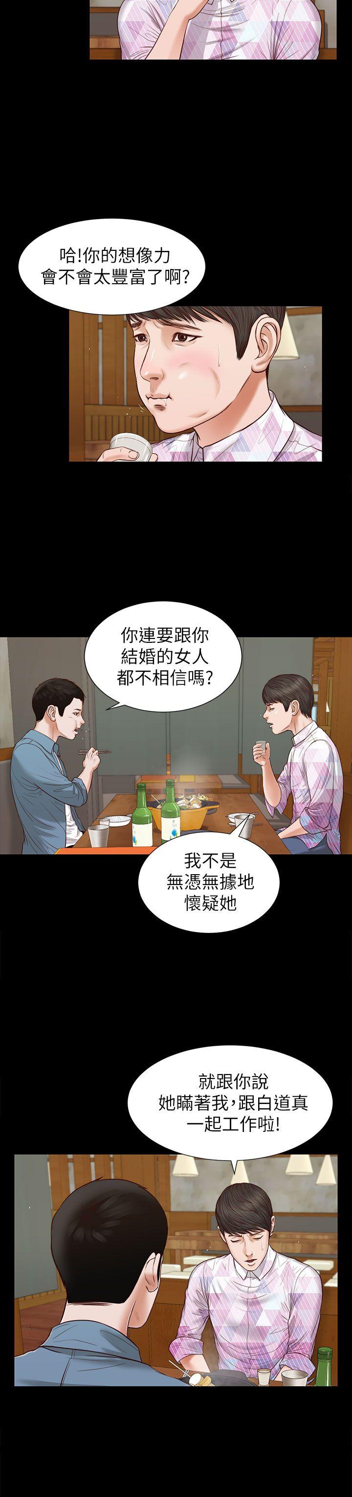 流浪猫[h漫]韩漫全集-流浪猫-第26話 - 疑心病作祟无删减无遮挡章节图片 
