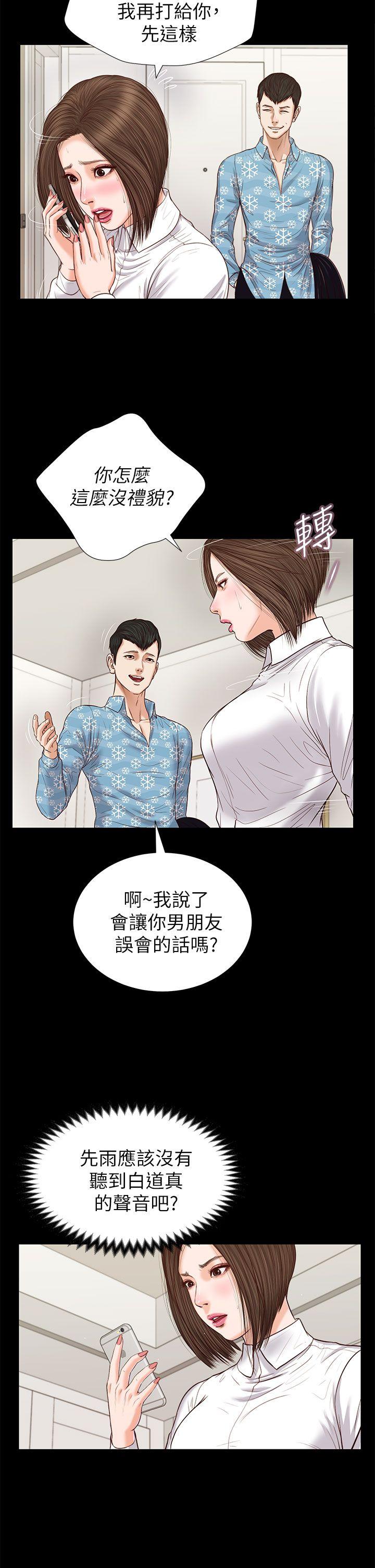 流浪猫[h漫]韩漫全集-流浪猫-第26話 - 疑心病作祟无删减无遮挡章节图片 