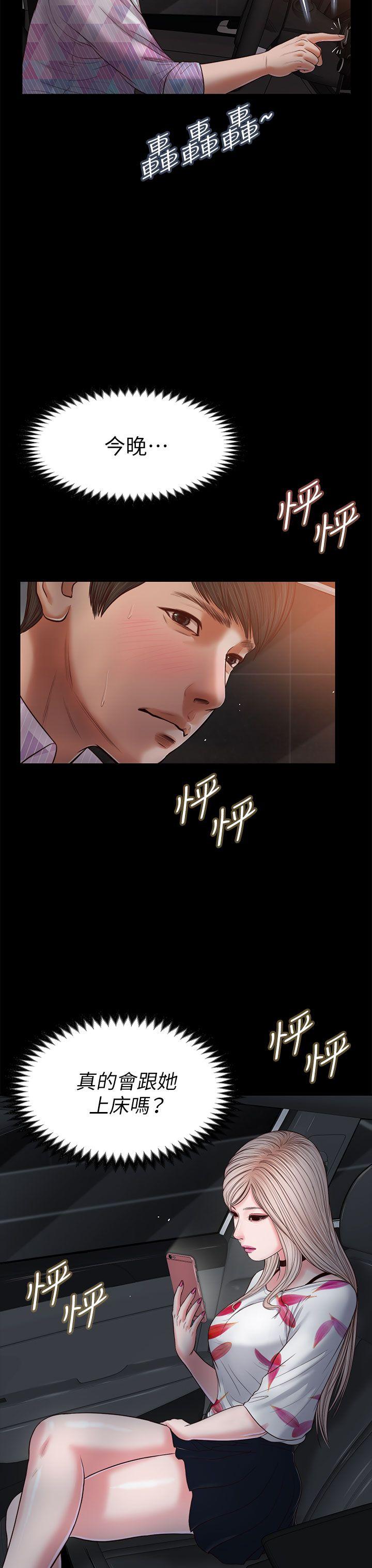 流浪猫[h漫]韩漫全集-流浪猫-第26話 - 疑心病作祟无删减无遮挡章节图片 