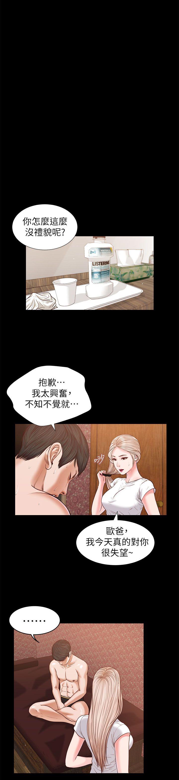 流浪猫[h漫]韩漫全集-流浪猫-第26話 - 疑心病作祟无删减无遮挡章节图片 