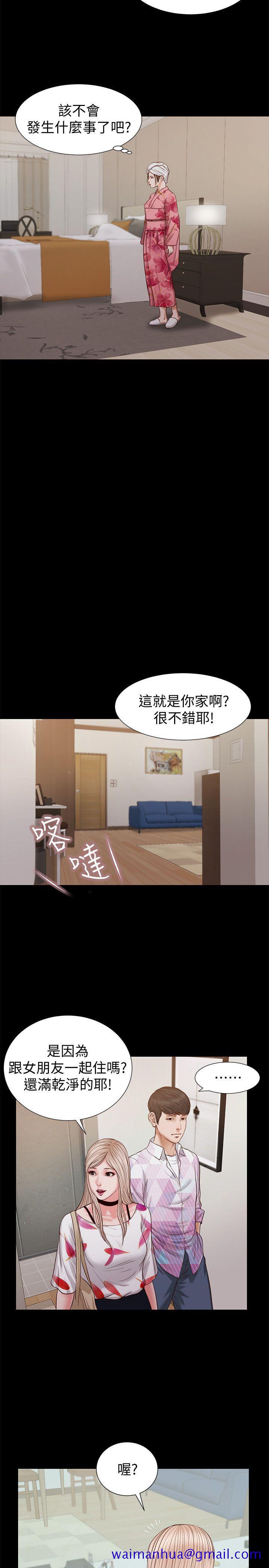 流浪猫[h漫]韩漫全集-流浪猫-第27話 - 紫兒的初夜无删减无遮挡章节图片 